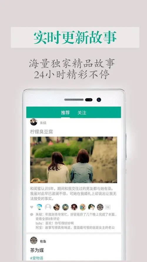 每天读点故事app