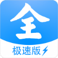 影视大全极速版app