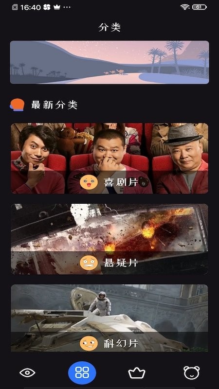 追剧神器安卓版下载