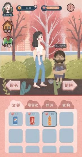 脑洞旅行安卓版
