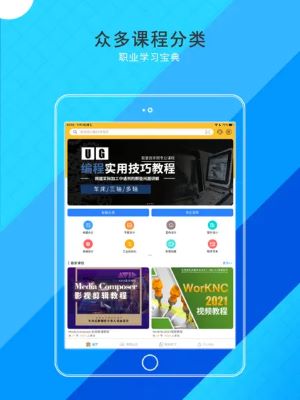 我要自学网APP