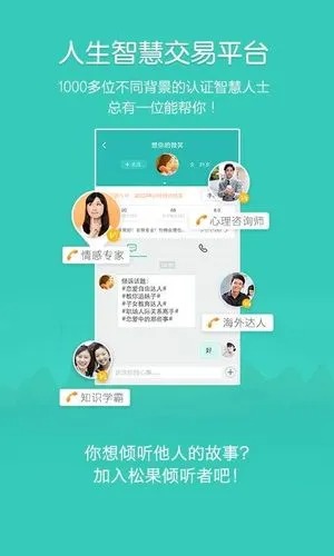 松果健康app