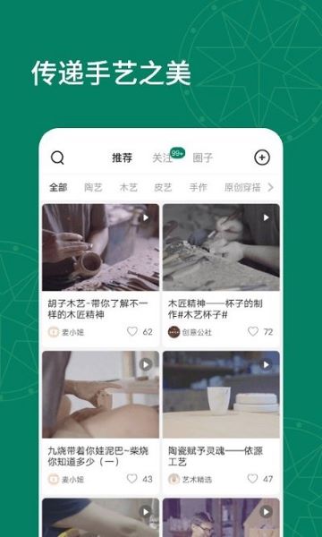 拾麦APP