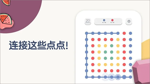 两点之间安卓版