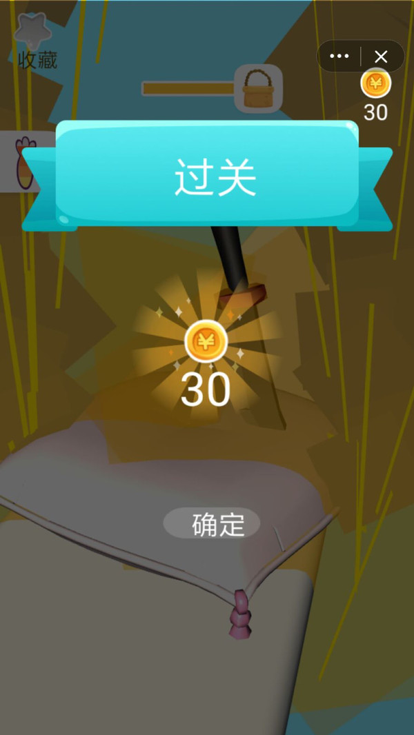 完美切菜3d游戏手机版
