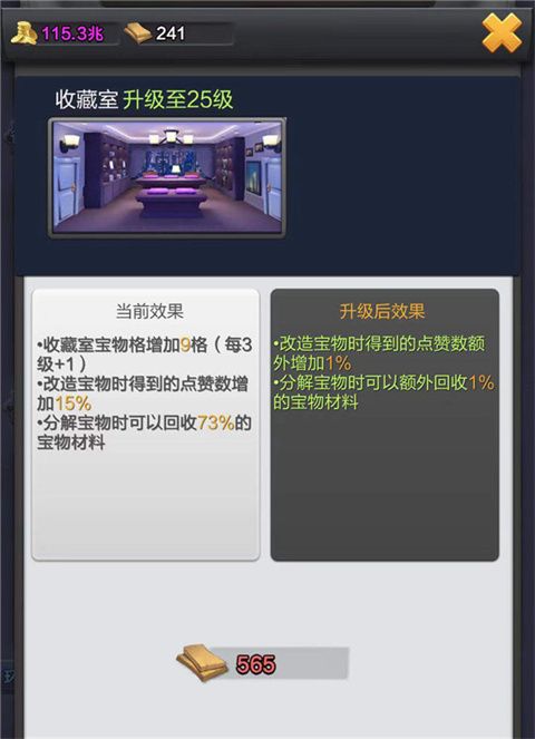 票房大卖王新版