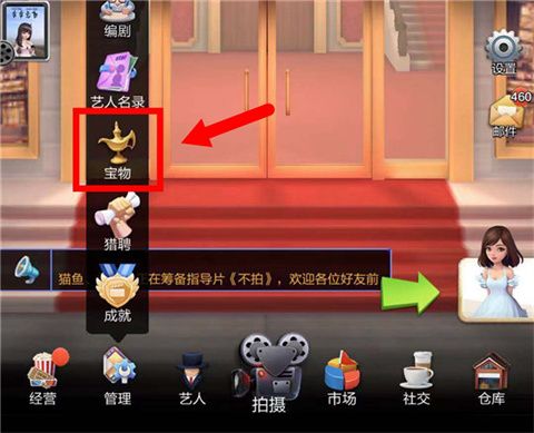 票房大卖王新版