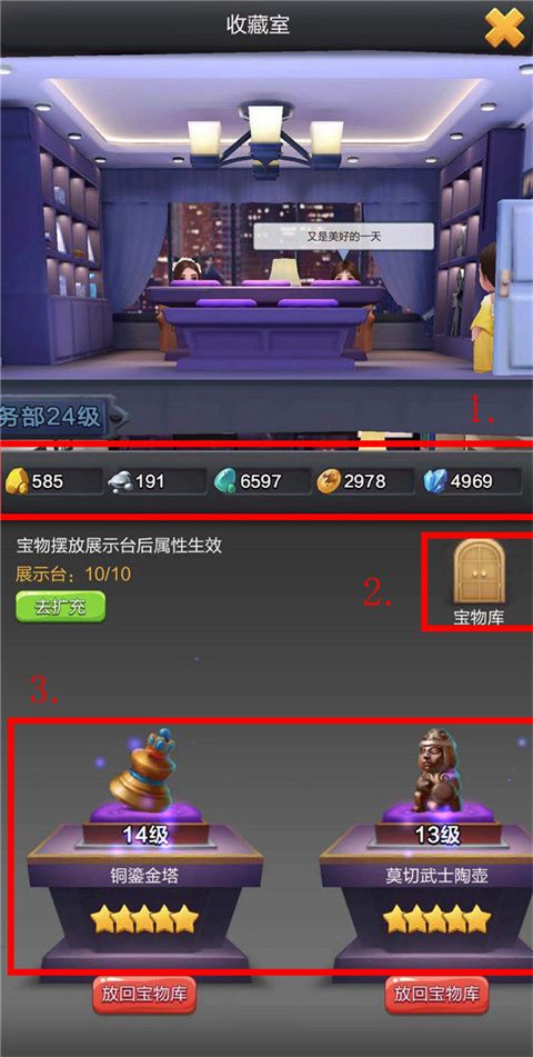 票房大卖王新版