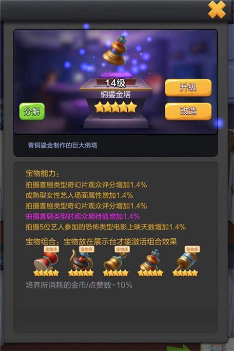 票房大卖王新版