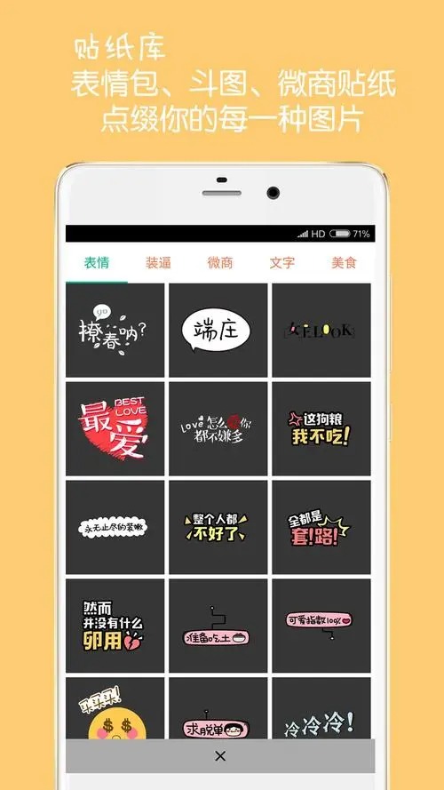 图片文字水印app