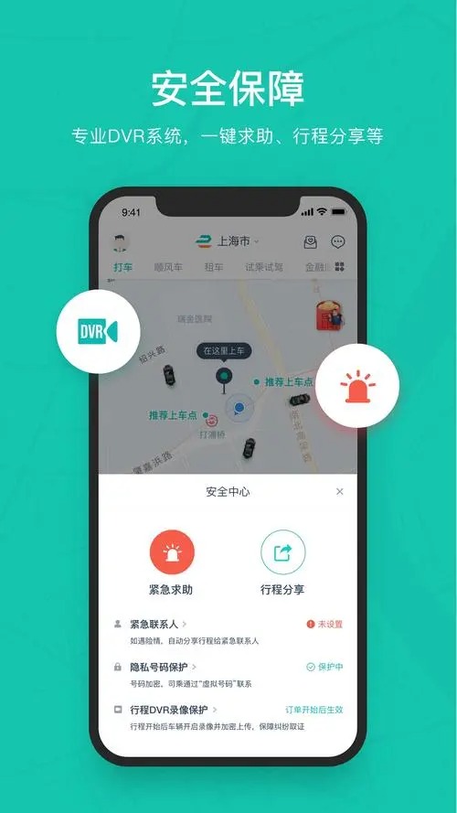 宜兴享出行app