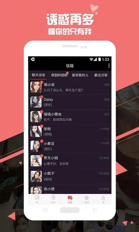 么么聊app