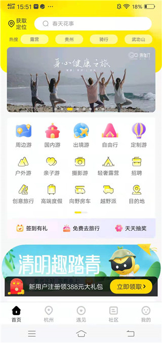 游侠客app