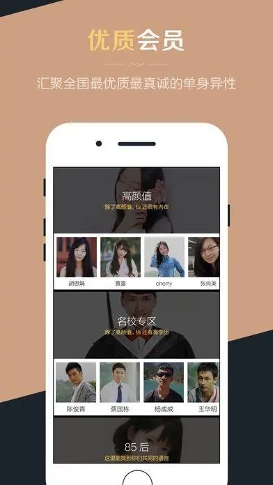 Only婚恋app