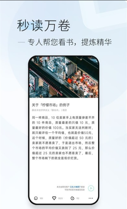 简讯app截图