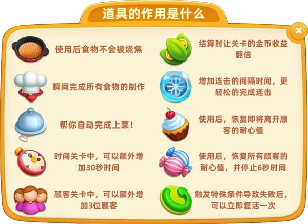 小镇大厨安卓版