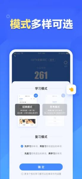 新东方乐词app