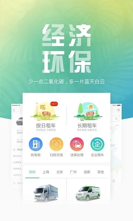 地上铁app