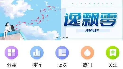 息壤阅读app