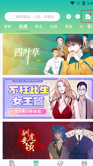 画涯漫画app截图