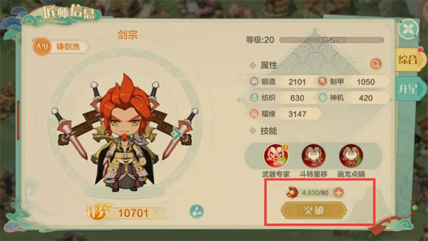 仙宗大掌门手机版