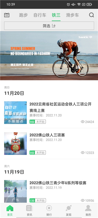 野途APP下载