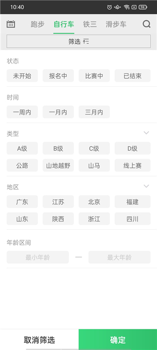 野途APP下载