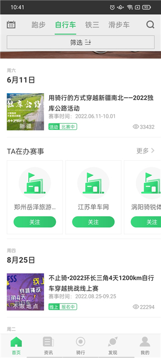 野途APP下载