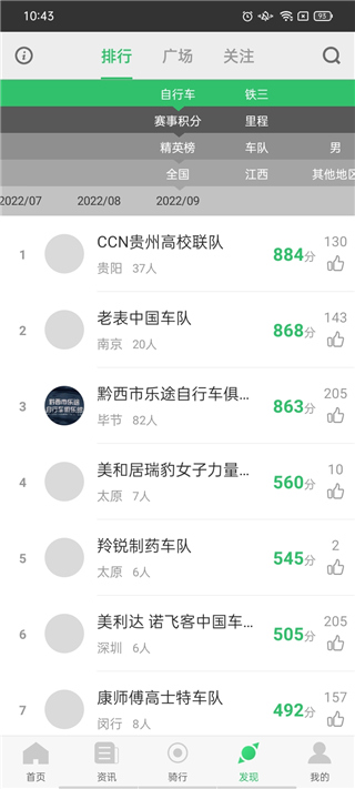 野途APP下载