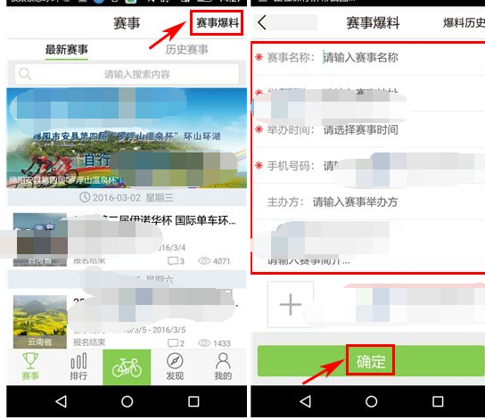 野途APP下载