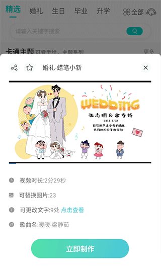 婚礼乎视频下手机app下载