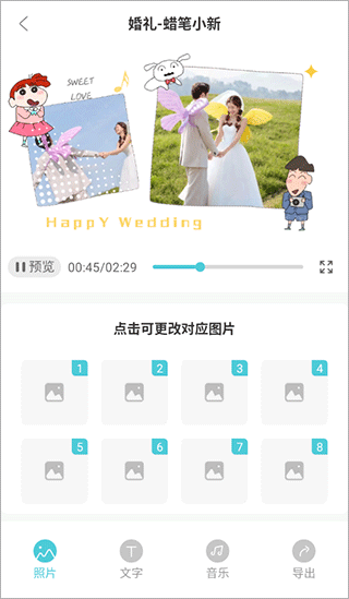 婚礼乎视频下手机app下载