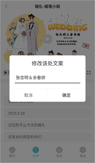 婚礼乎视频下手机app下载