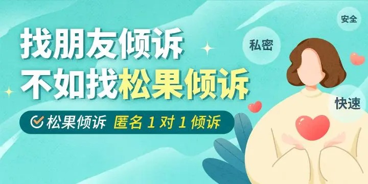 松果倾诉语音通话下载
