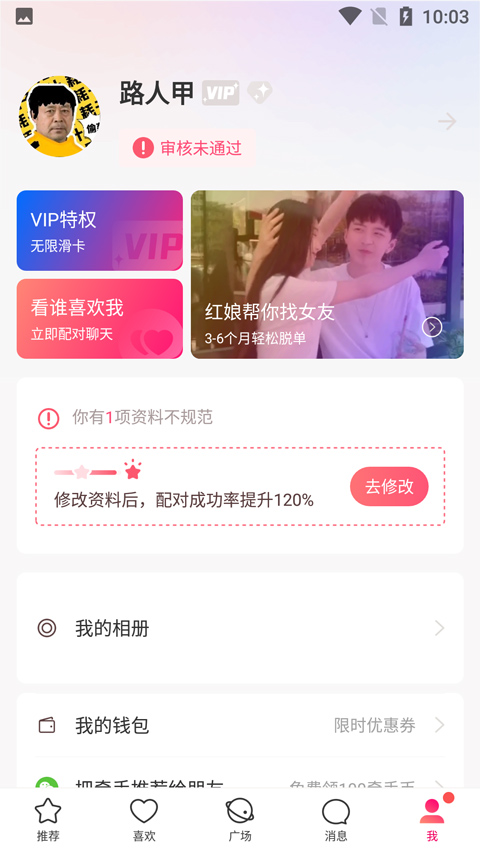 牵手恋爱app截图