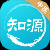 知源中医app