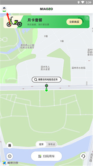 喵走出行app截图