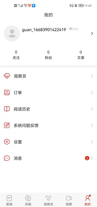 观察者网手机版