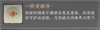 千古江湖梦手游新版