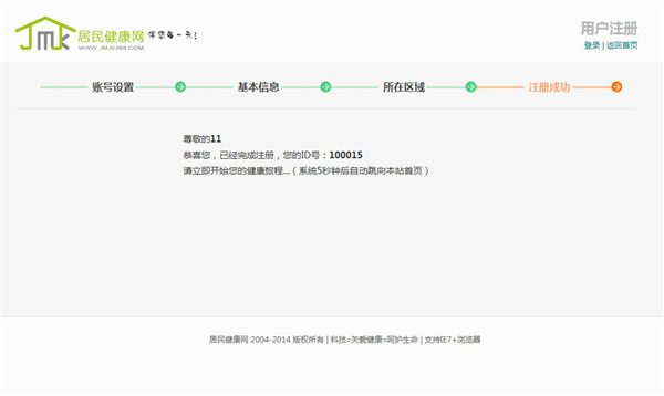 居民健康医生版app