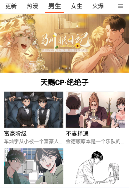 番木瓜漫画截图