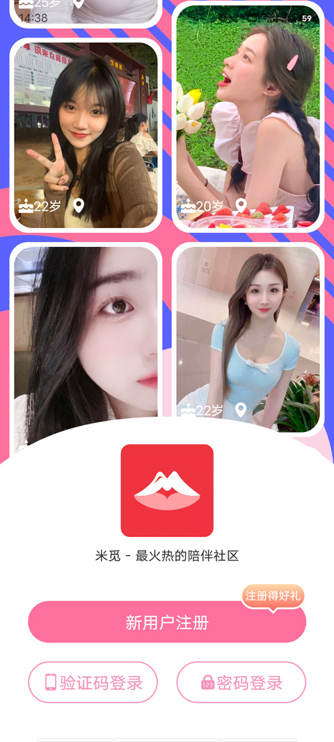 米觅app