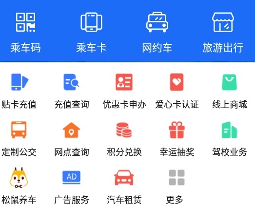 襄阳出行app