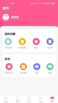 恰学日语app