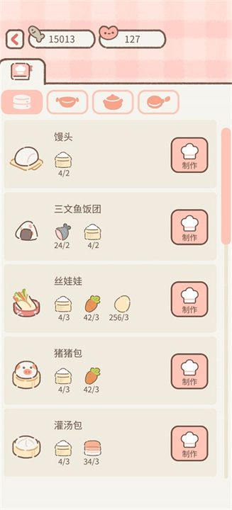 遇见你的猫下载