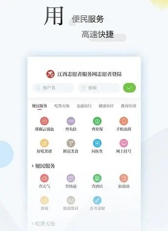 江西网络台app