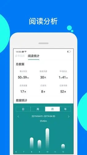 阅读记录app