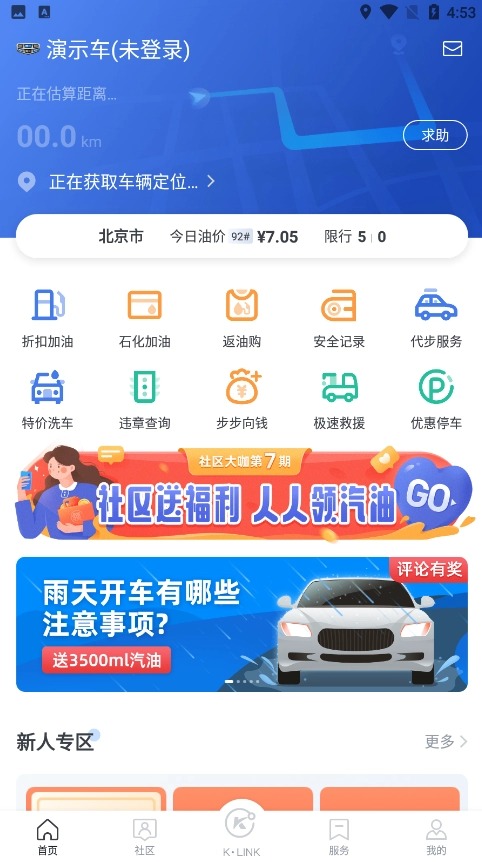 凯励程app