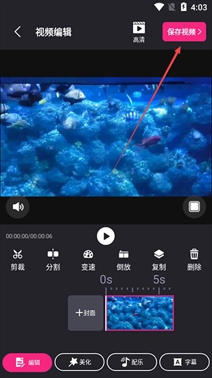 视频剪辑精灵app