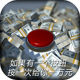 如果有一个按钮手游